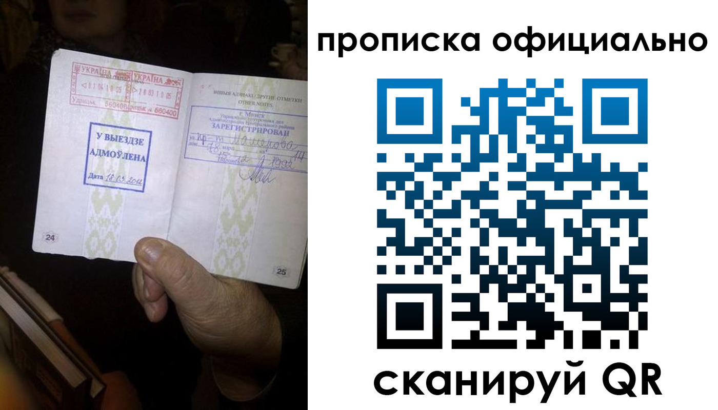 временная регистрация госуслуги в Свирске